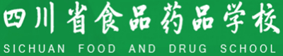食品药品学校